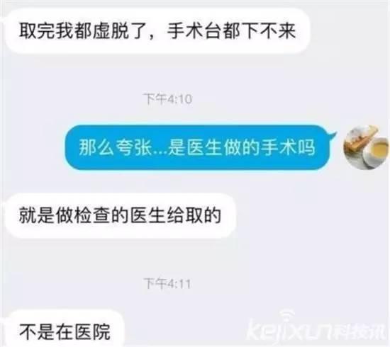 单身女性冻卵事件,年轻女性冻卵