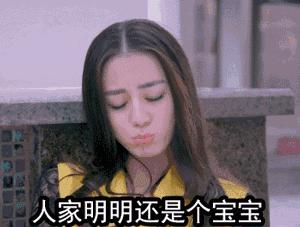 热巴baby撕名牌高光时刻,baby热巴活动