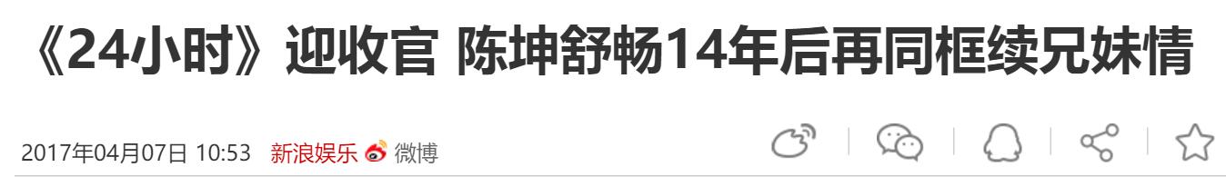 陈坤舒畅刘亦菲,陈坤舒畅