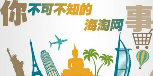 海淘到底要不要缴税,海淘为什么有时候会被税