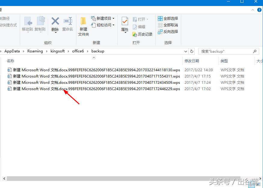 wpsoffice备份文件在哪里,怎么在wps上找到自动备份的文档