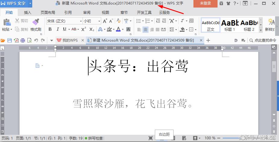 wpsoffice备份文件在哪里,怎么在wps上找到自动备份的文档