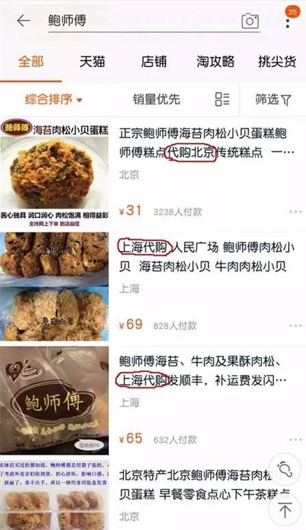 网红的鲍师傅是真的吗,杭州鲍师傅最新视频