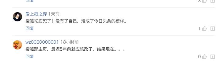 搜狐网站近10年时间首次改版,搜狐网站大全