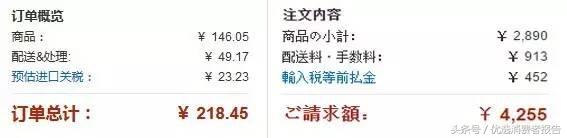 日亚海淘成功,日亚直邮商品