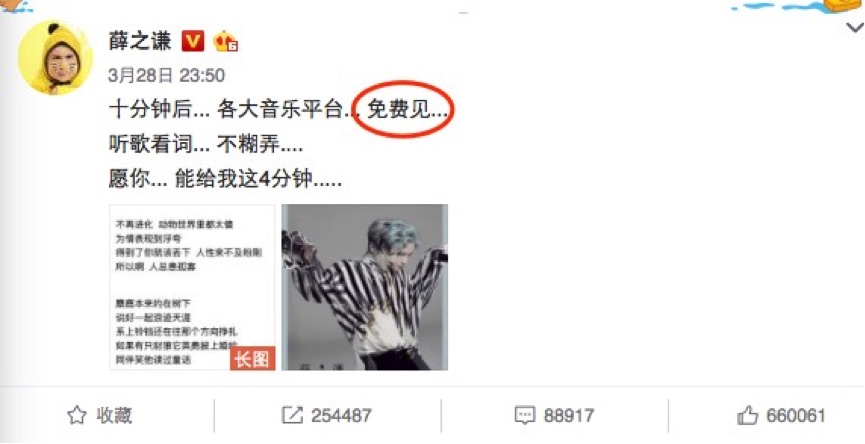 薛之谦说惭愧赚粉丝钱？扒一扒黄牛后援会以及明星赚粉丝钱的套路