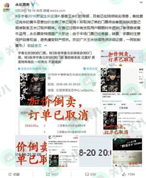 薛之谦说惭愧赚粉丝钱？扒一扒黄牛后援会以及明星赚粉丝钱的套路