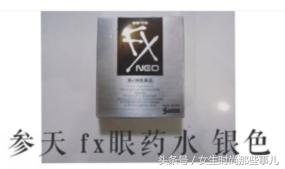 日本有哪些好用的医用眼药水,日本有哪些好用的眼药水