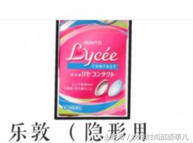 日本有哪些好用的医用眼药水,日本有哪些好用的眼药水