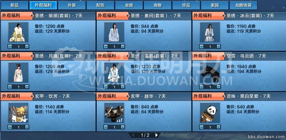 天涯明月刀新服天香一飞冲天,天涯明月刀ol端游体验服