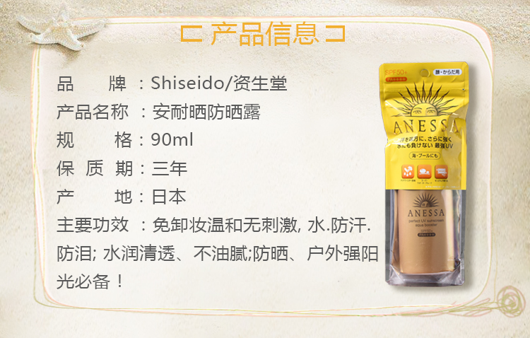 防晒口碑最好的国货防晒霜,防晒牌子安耐晒