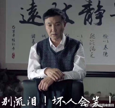 《人民的名义》李达康书记走红网络