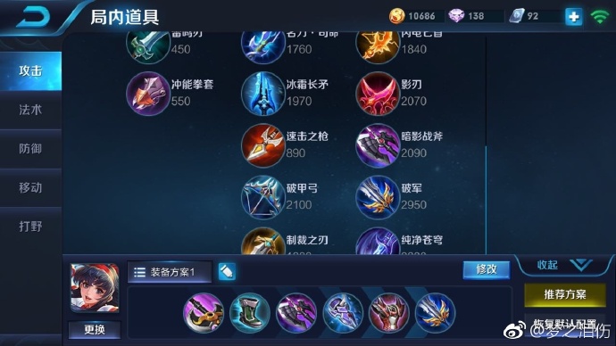 王者荣耀梦泪韩信符文 (王者荣耀ag梦泪露娜初装和铭文)