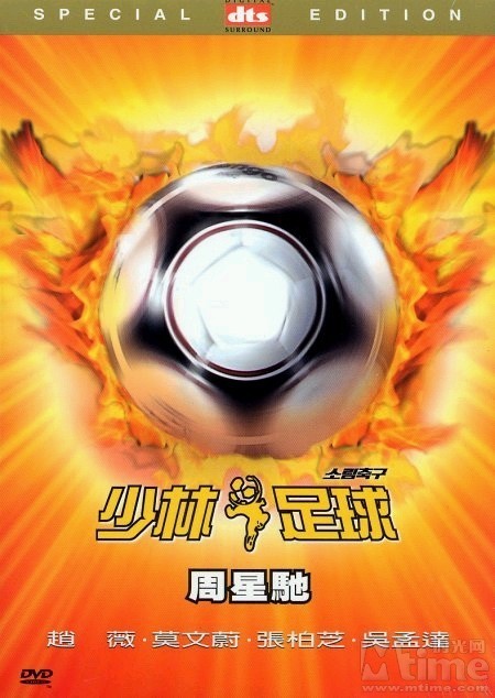 周星驰电影2,周星驰经典足球片段