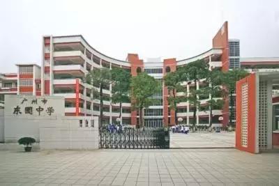 2019年广州天河中考学校排名,广州天河公办高中