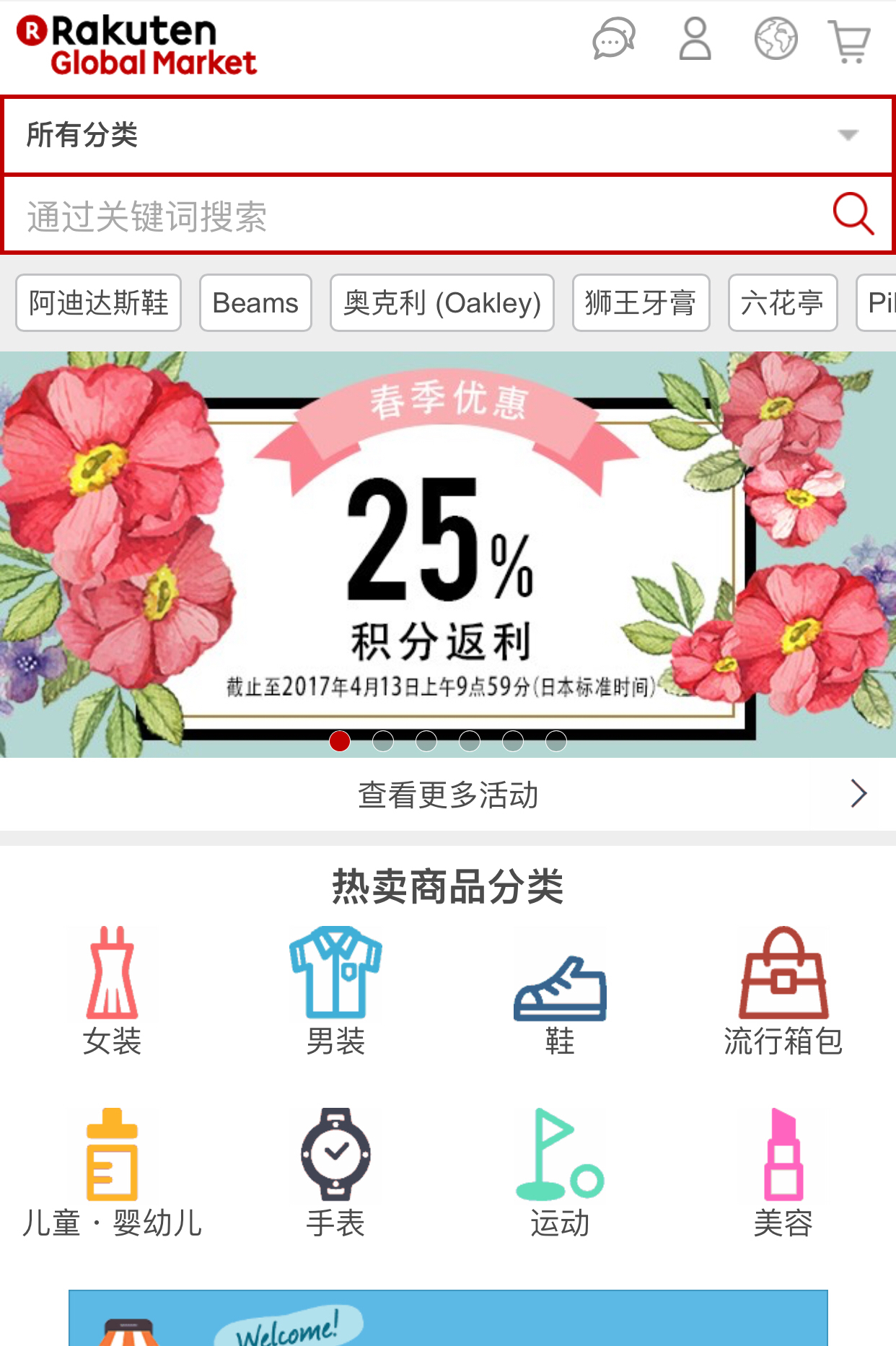 求海淘经验及关注事项,海淘小技巧大全