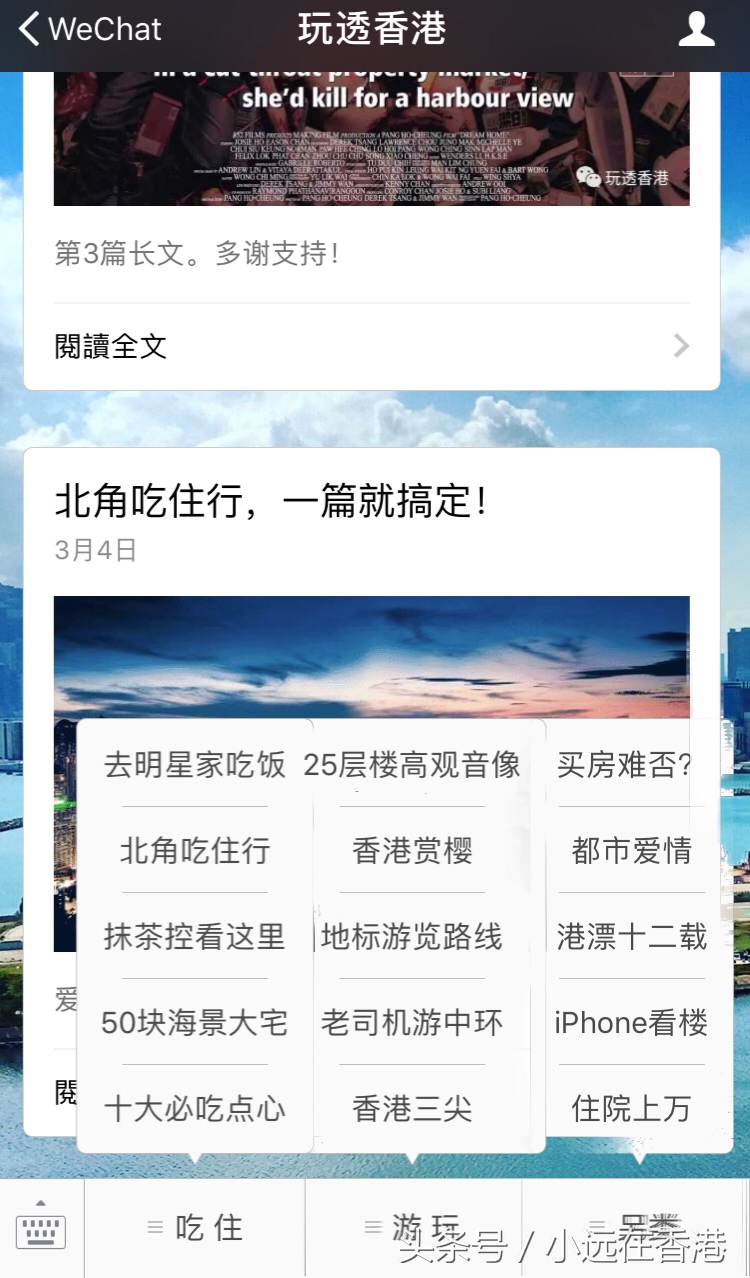 香港抢包山比赛完整视频,第九届全港运动会