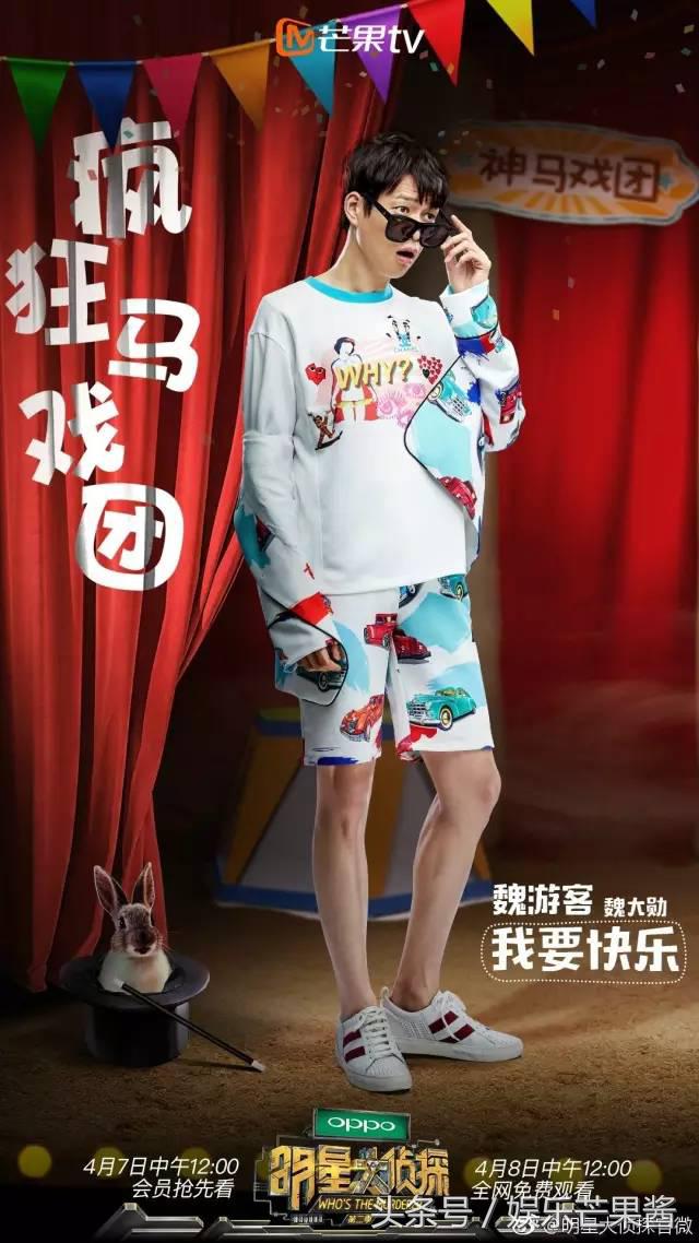 魏大勋撒贝宁红透了哪一期,魏大勋吓撒贝宁哪一期