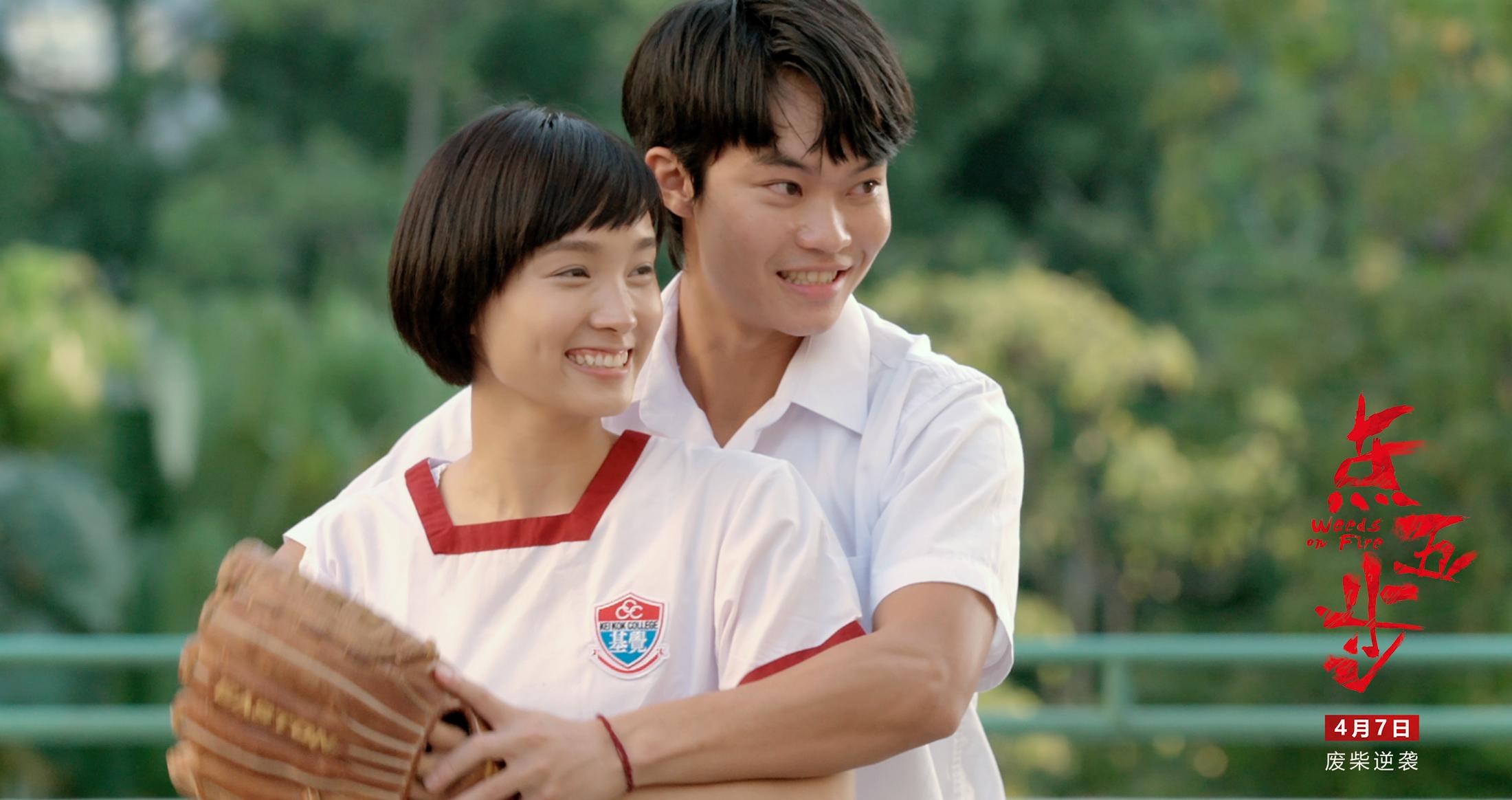 《点五步》让热血再飞一会，成与败半步之巅