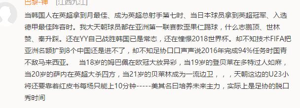 韩国球员孙兴慜,韩国球星孙兴慜