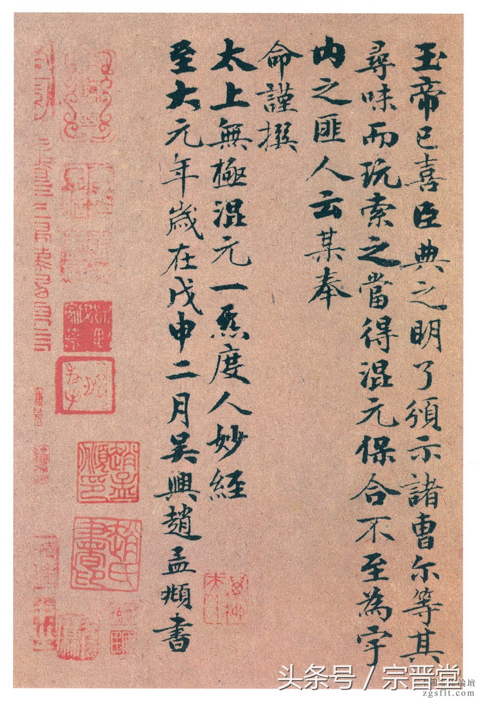 赵孟頫小楷太上老君,太上混元一气度人经