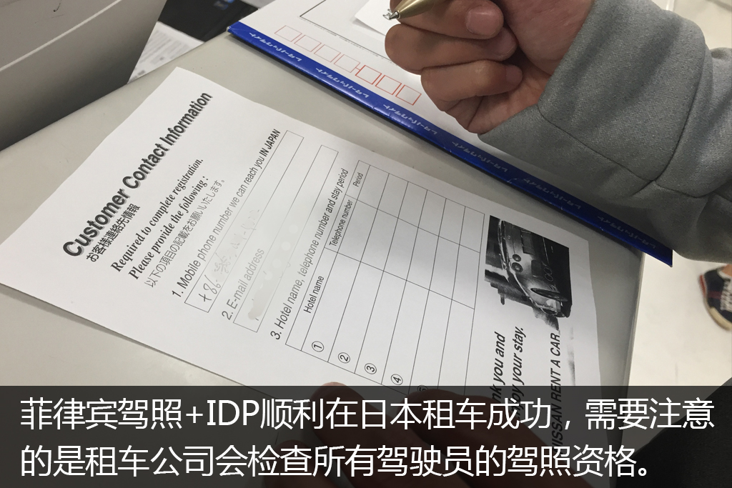 日本车迷旅游,车迷自驾游