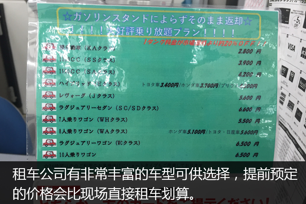 日本车迷旅游,车迷自驾游