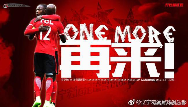 中超各个球队官方合照,中超首轮客战卓尔海报