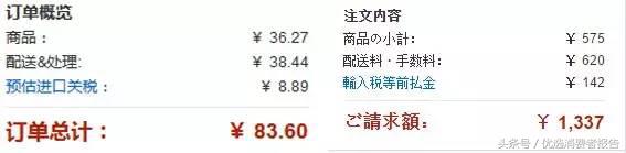 日亚海淘成功,日亚直邮商品