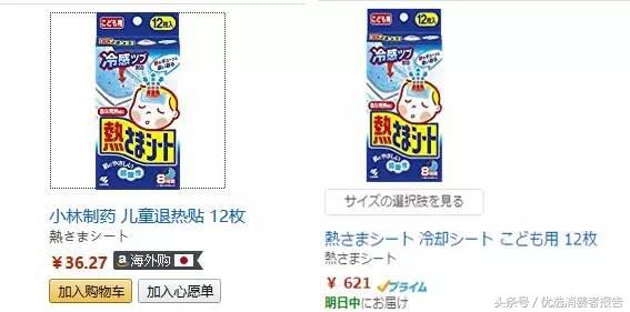 日亚海淘成功,日亚直邮商品