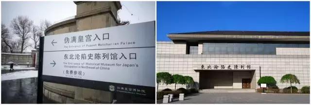 伪满皇宫历史素材,伪满皇宫历史解说