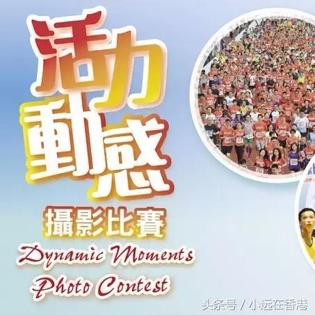 香港抢包山比赛完整视频,第九届全港运动会