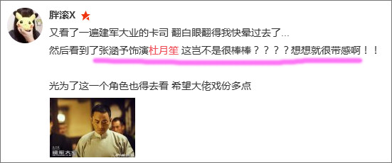 女演武则天，男演杜月笙：冯小刚葛优张涵予谁更枭雄？