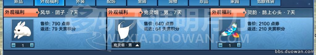 天涯明月刀新服天香一飞冲天,天涯明月刀ol端游体验服