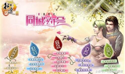 《*途征**》历史回顾国内网游史上最吸金游戏之一