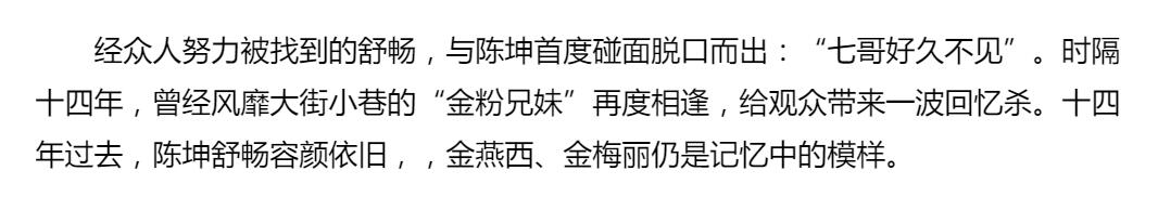 陈坤舒畅刘亦菲,陈坤舒畅