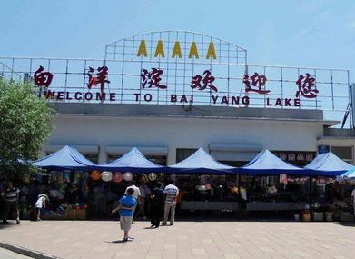 非河北本地股，在白洋淀有地和房吗？6只信托潜伏十大流通股东