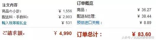 日亚海淘成功,日亚直邮商品