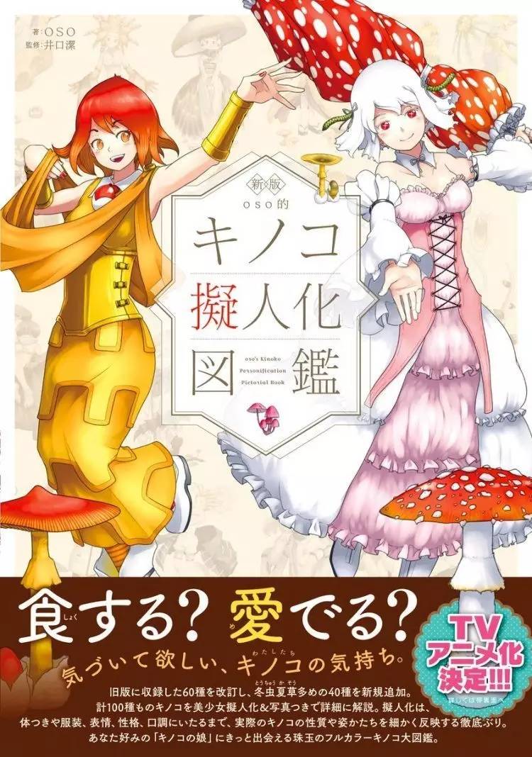 救命！好像周围所有东西都变成friends了！