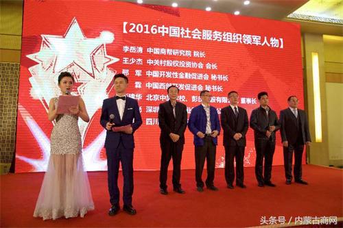 内蒙古十大企业家富豪榜,内蒙古自治区十大优秀企业家