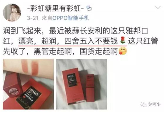 揭秘：突然火起来的9.9元口红能赚到钱吗？