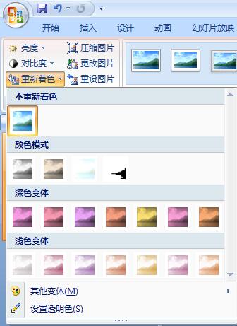 ppt插入的照片与背景合并,怎样更改ppt插入图片的大小