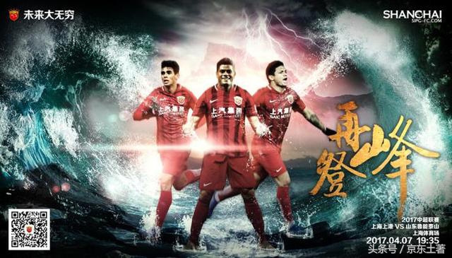 中超各个球队官方合照,中超首轮客战卓尔海报