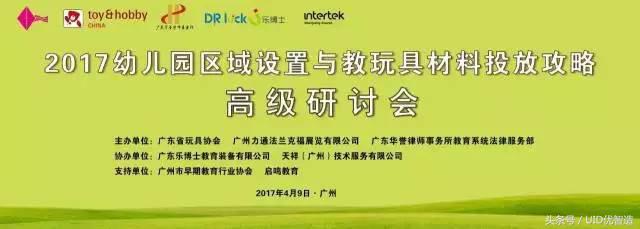 爱逛展的小优--第8届广州国际童车及婴童用品展，约吗？