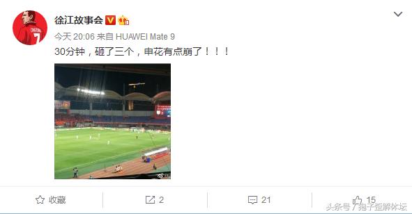 上海申花3比2逆转河北华夏,华夏申花大逆转