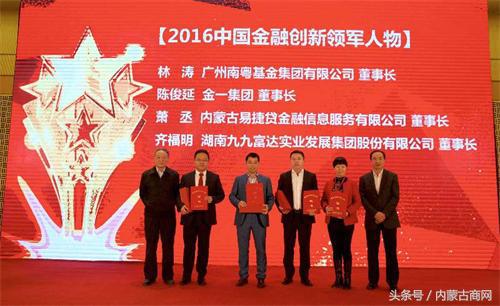 内蒙古十大企业家富豪榜,内蒙古自治区十大优秀企业家