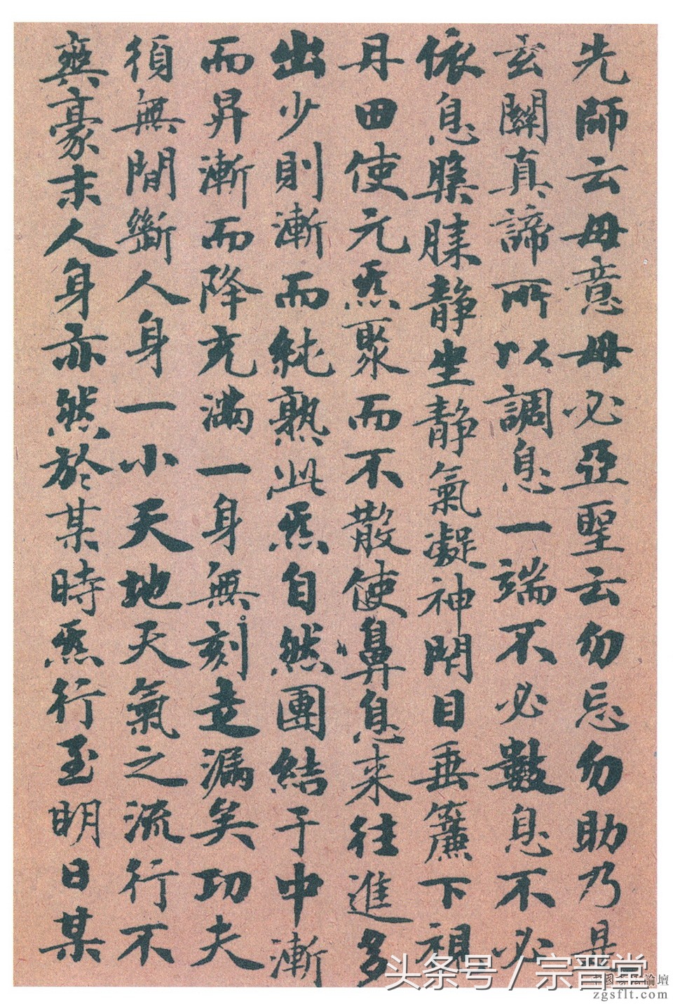 赵孟頫小楷太上老君,太上混元一气度人经