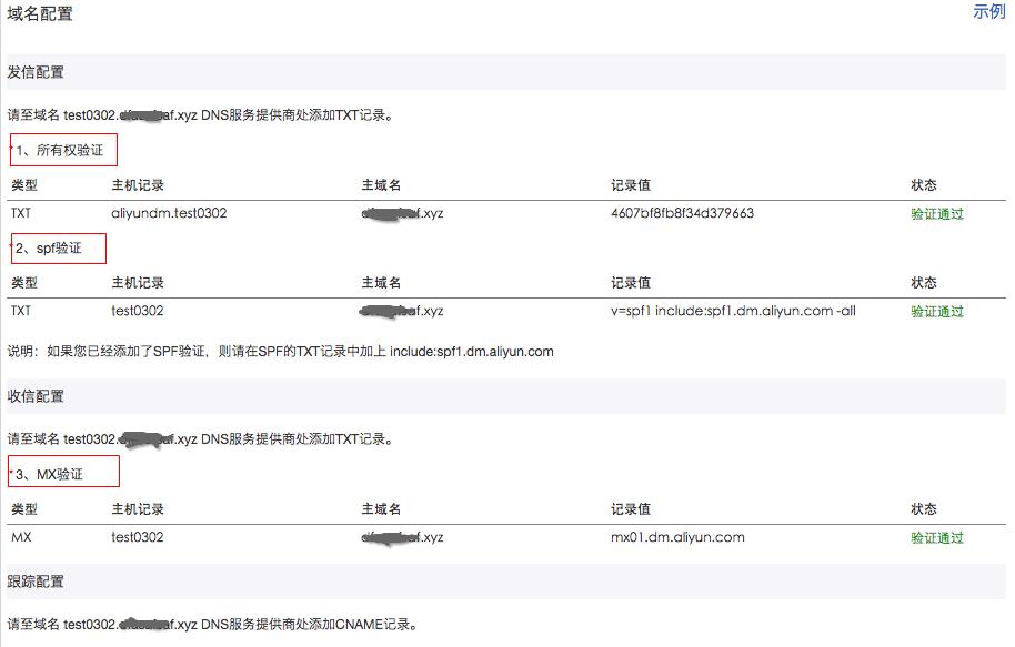 阿里云邮箱推送设置,阿里云邮件推送有效果吗