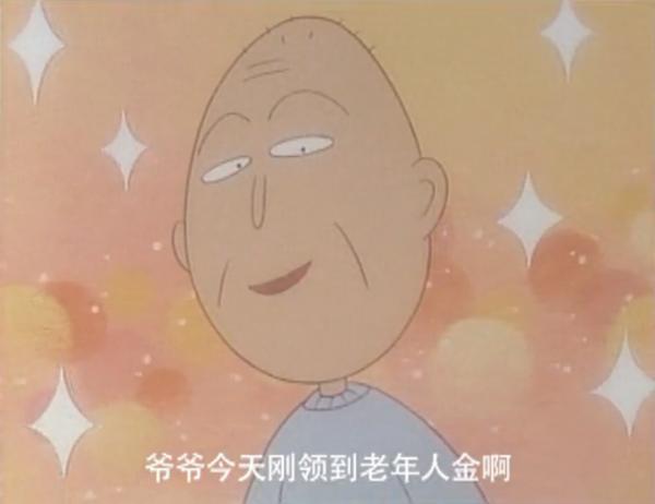 小丸子和爷爷吃很贵寿司视频,小丸子和爷爷去买东西