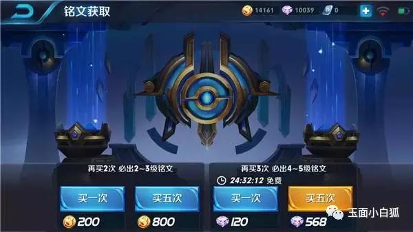 王者荣耀新手铭文教程视频,王者荣耀铭文和钻石怎么最快获得